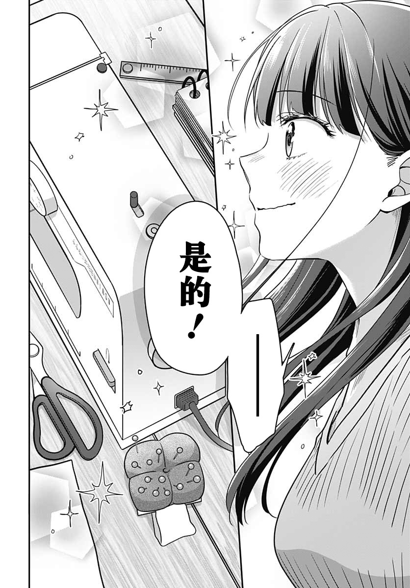 《全部都是你的错》漫画最新章节第3话免费下拉式在线观看章节第【17】张图片