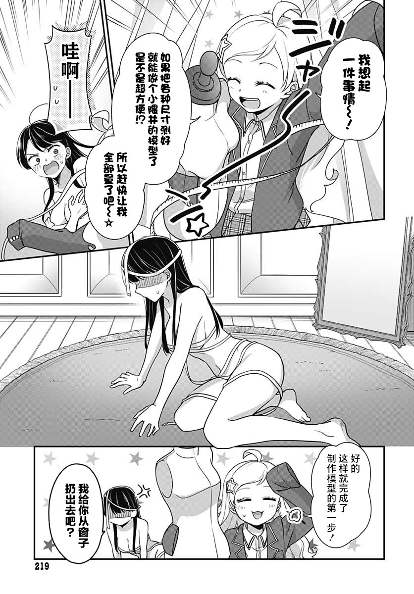 《全部都是你的错》漫画最新章节第3话免费下拉式在线观看章节第【12】张图片