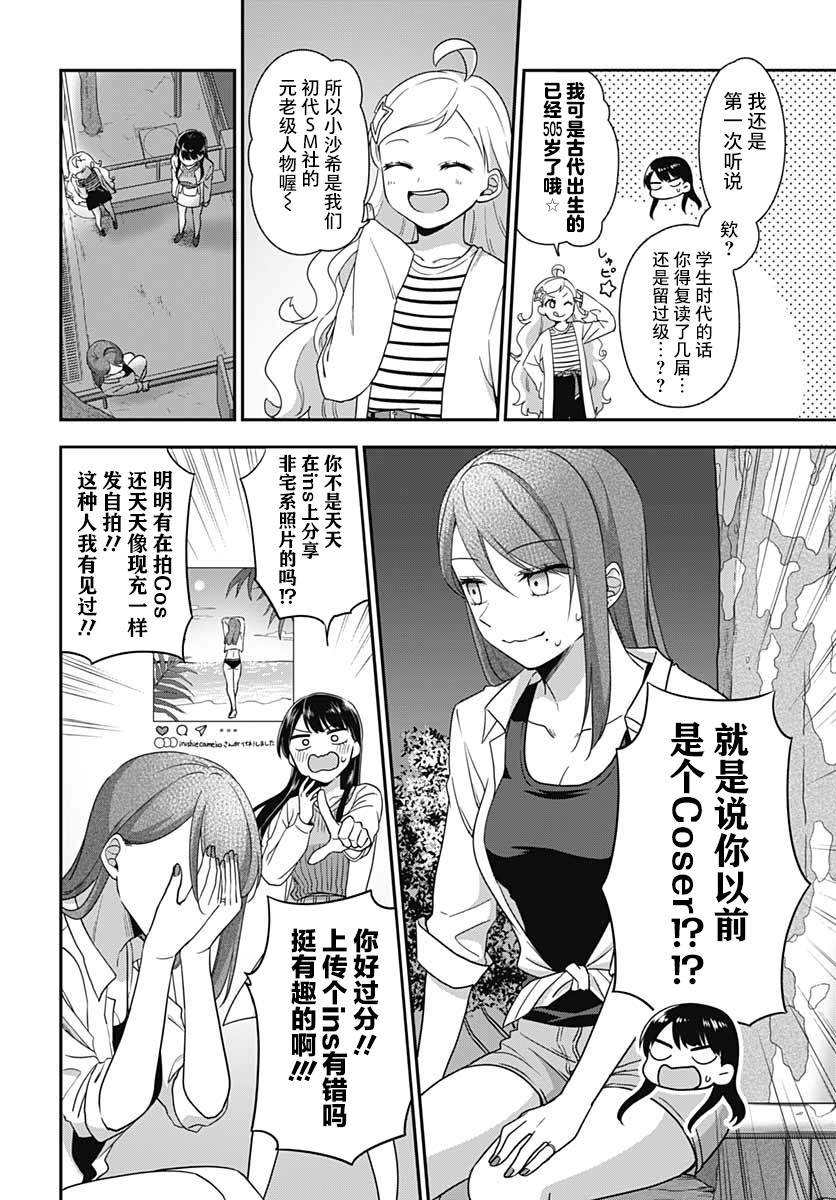 《全部都是你的错》漫画最新章节第4话免费下拉式在线观看章节第【11】张图片