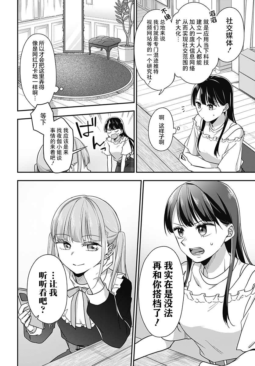 《全部都是你的错》漫画最新章节第2话免费下拉式在线观看章节第【11】张图片