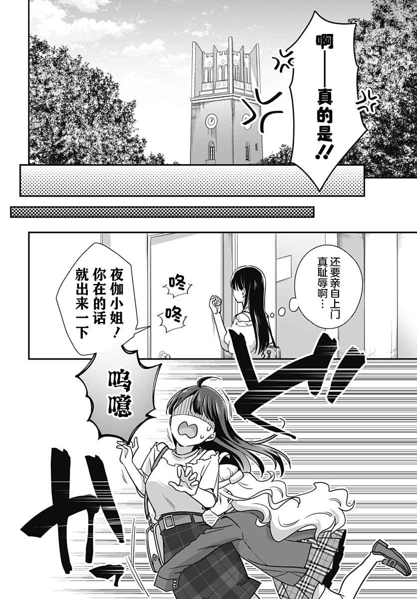 《全部都是你的错》漫画最新章节第2话免费下拉式在线观看章节第【7】张图片