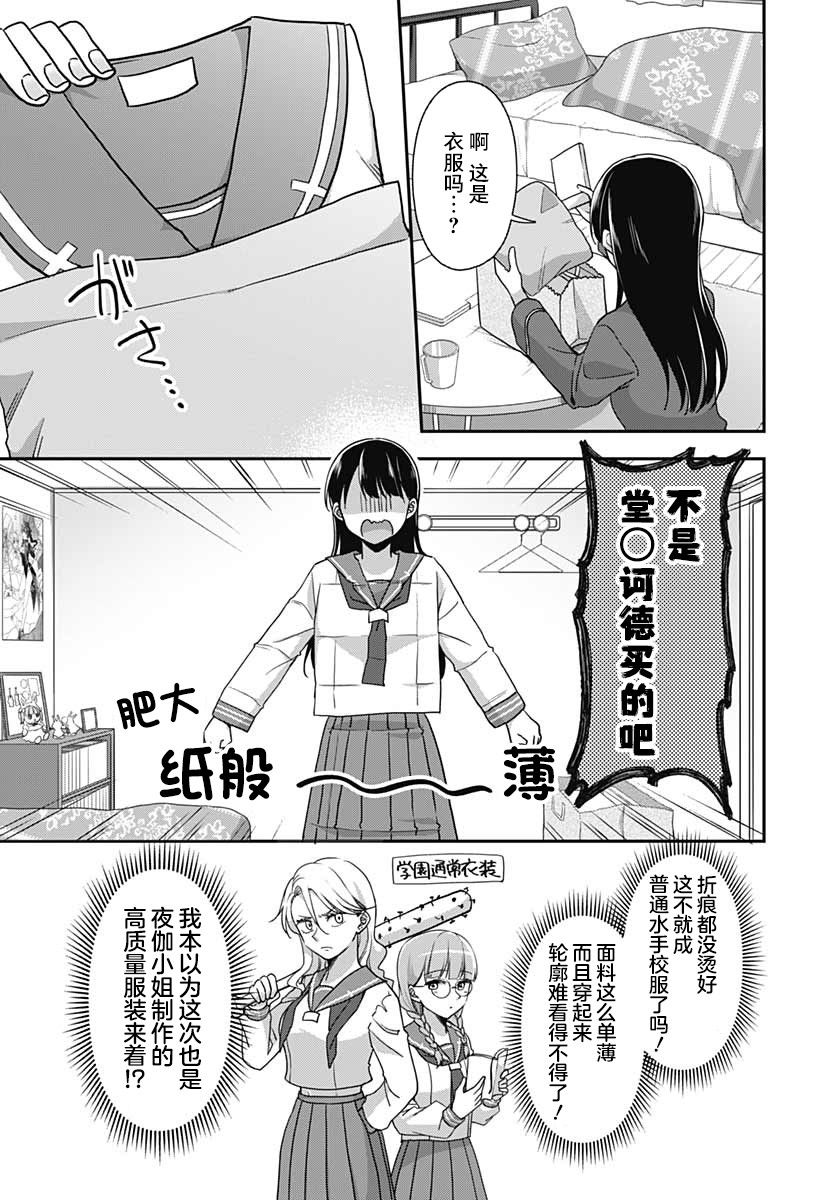 《全部都是你的错》漫画最新章节第2话免费下拉式在线观看章节第【27】张图片