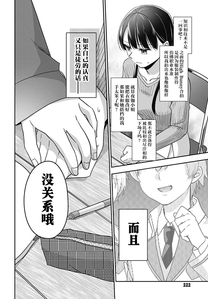 《全部都是你的错》漫画最新章节第3话免费下拉式在线观看章节第【15】张图片