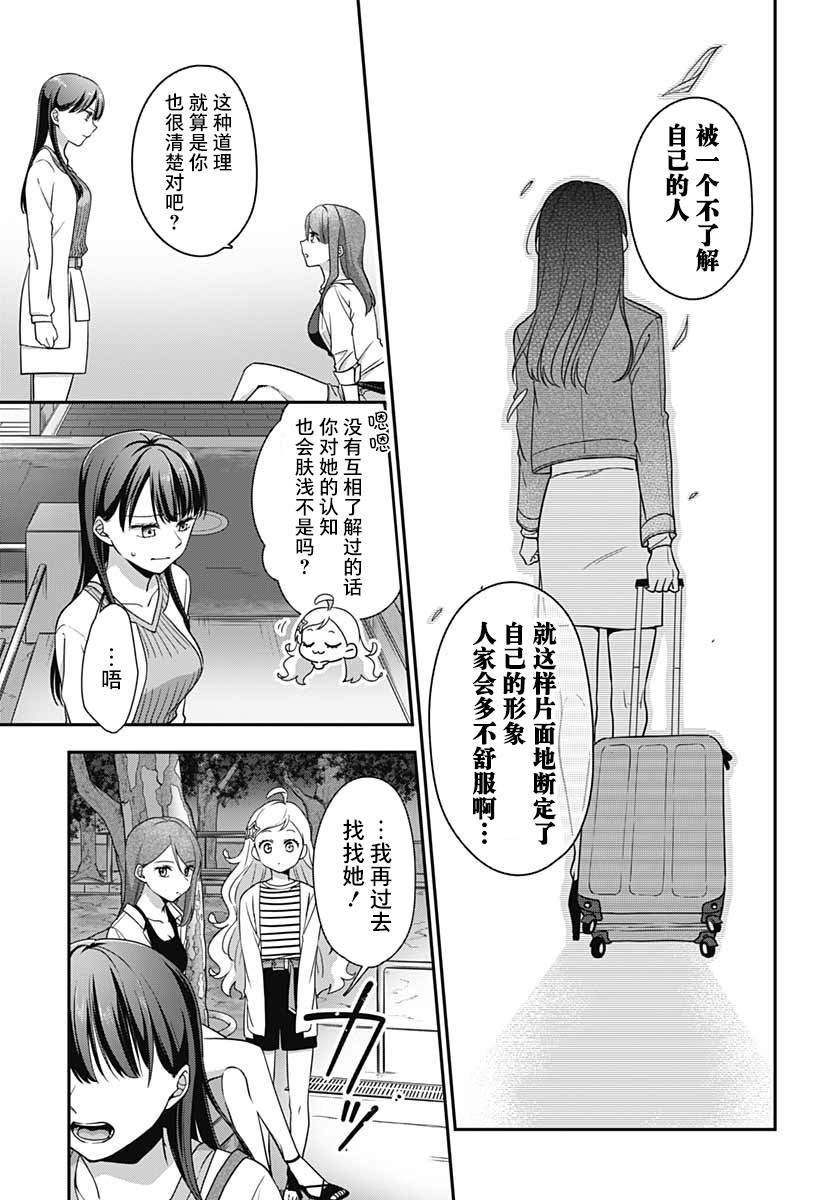 《全部都是你的错》漫画最新章节第4话免费下拉式在线观看章节第【14】张图片