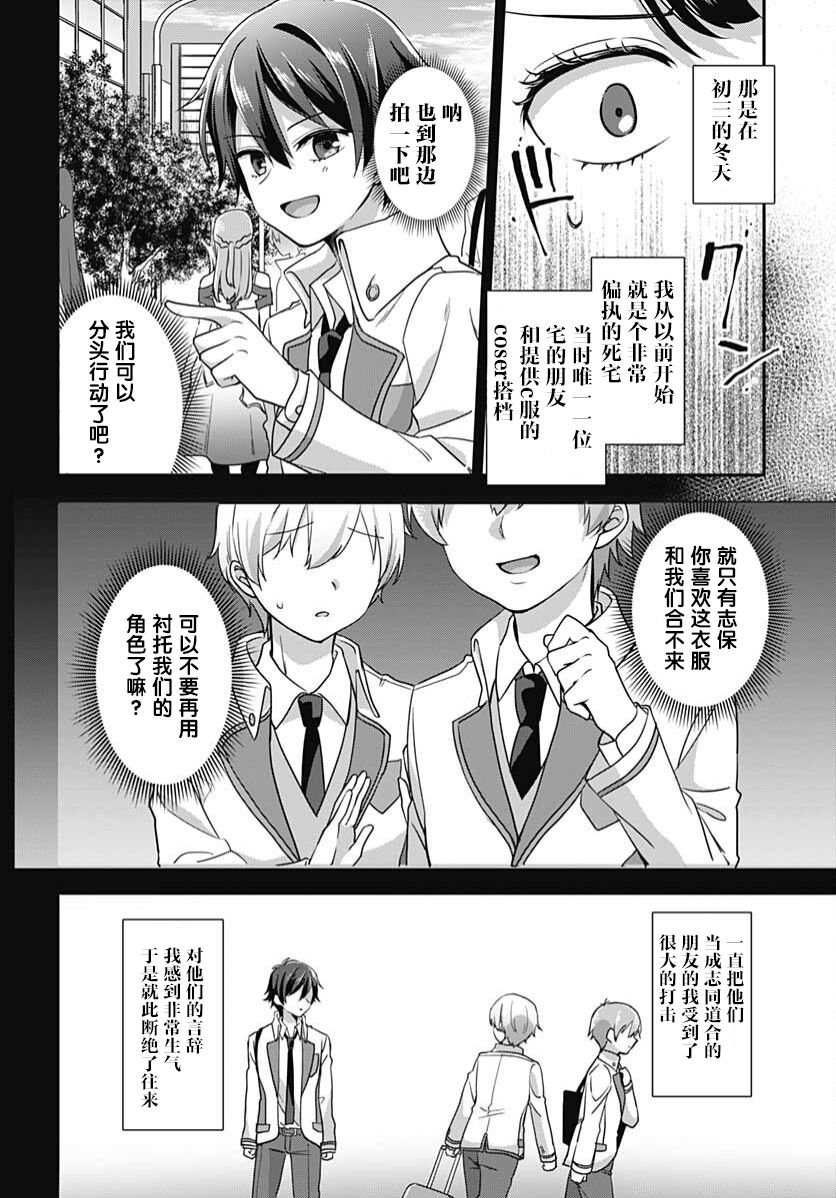 《全部都是你的错》漫画最新章节第1话免费下拉式在线观看章节第【16】张图片