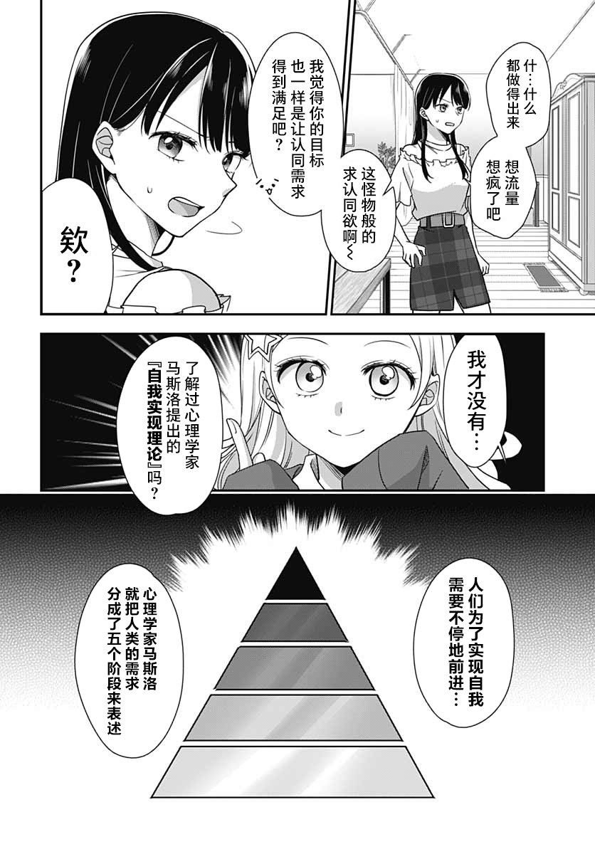 《全部都是你的错》漫画最新章节第2话免费下拉式在线观看章节第【19】张图片