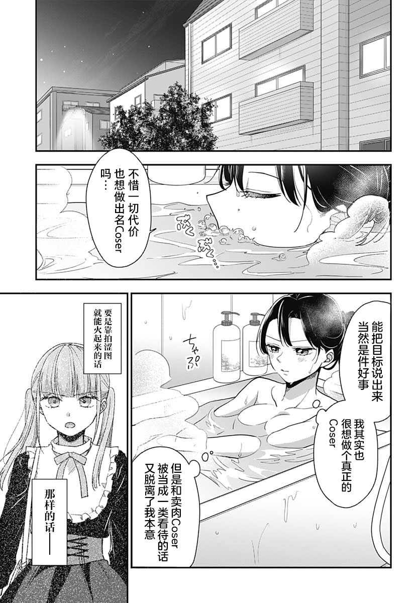 《全部都是你的错》漫画最新章节第2话免费下拉式在线观看章节第【22】张图片