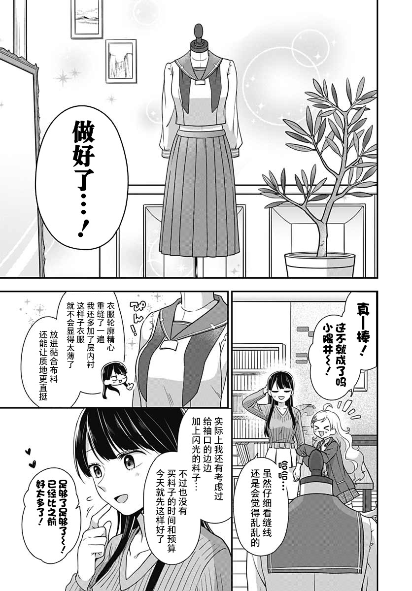 《全部都是你的错》漫画最新章节第3话免费下拉式在线观看章节第【19】张图片