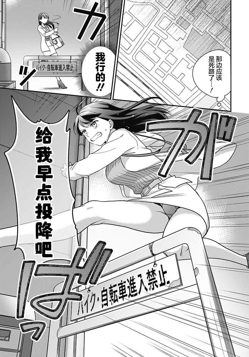 《全部都是你的错》漫画最新章节第4话免费下拉式在线观看章节第【8】张图片