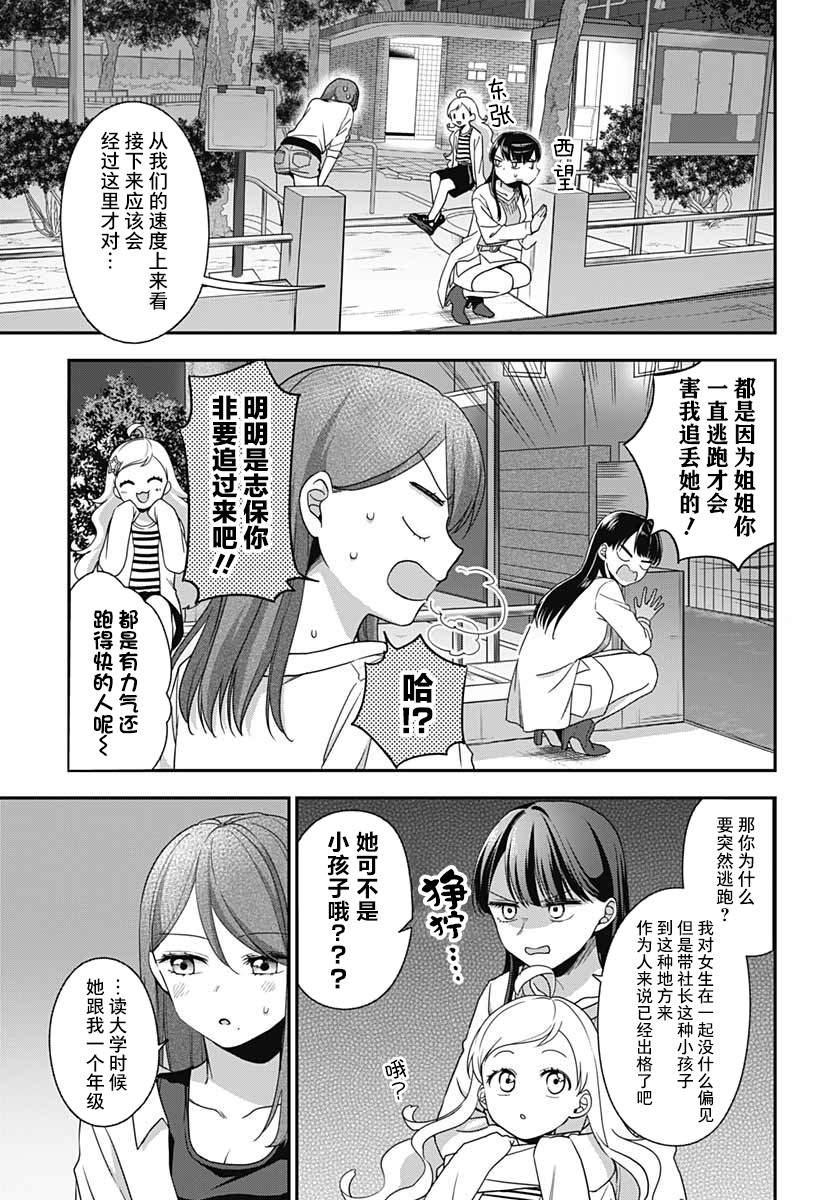 《全部都是你的错》漫画最新章节第4话免费下拉式在线观看章节第【10】张图片