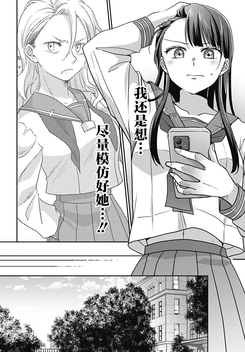 《全部都是你的错》漫画最新章节第2话免费下拉式在线观看章节第【29】张图片