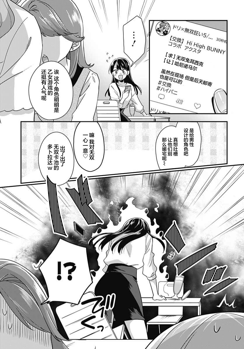 《全部都是你的错》漫画最新章节第1话免费下拉式在线观看章节第【7】张图片