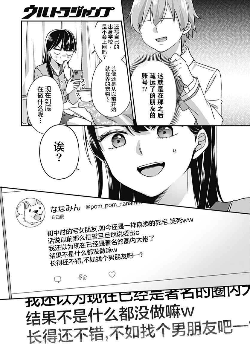 《全部都是你的错》漫画最新章节第1话免费下拉式在线观看章节第【17】张图片