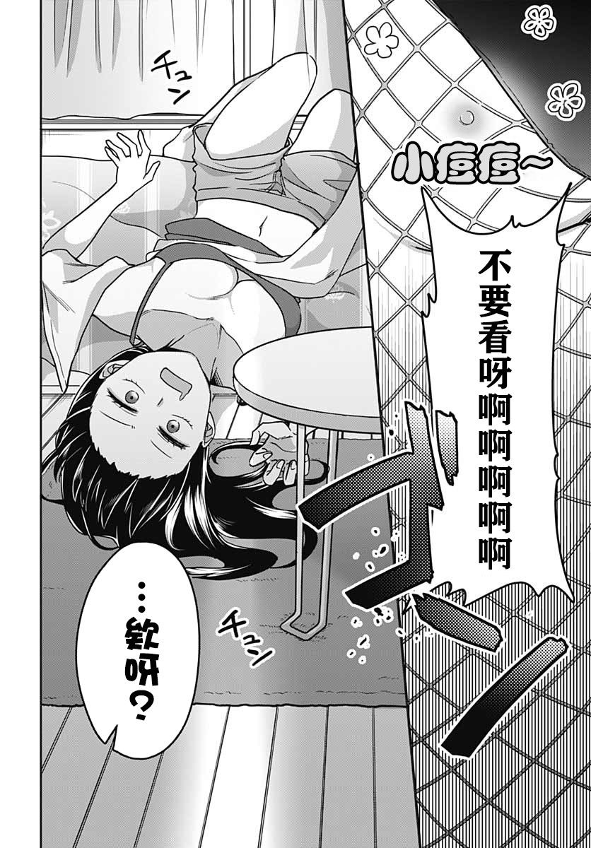 《全部都是你的错》漫画最新章节第2话免费下拉式在线观看章节第【3】张图片