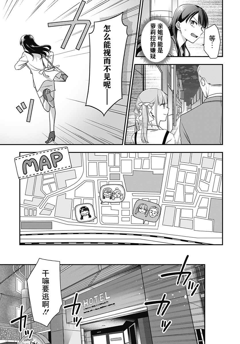 《全部都是你的错》漫画最新章节第4话免费下拉式在线观看章节第【6】张图片