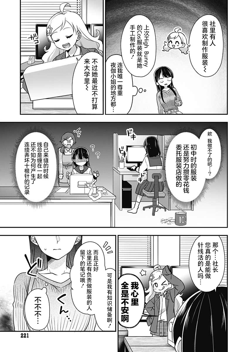 《全部都是你的错》漫画最新章节第3话免费下拉式在线观看章节第【14】张图片