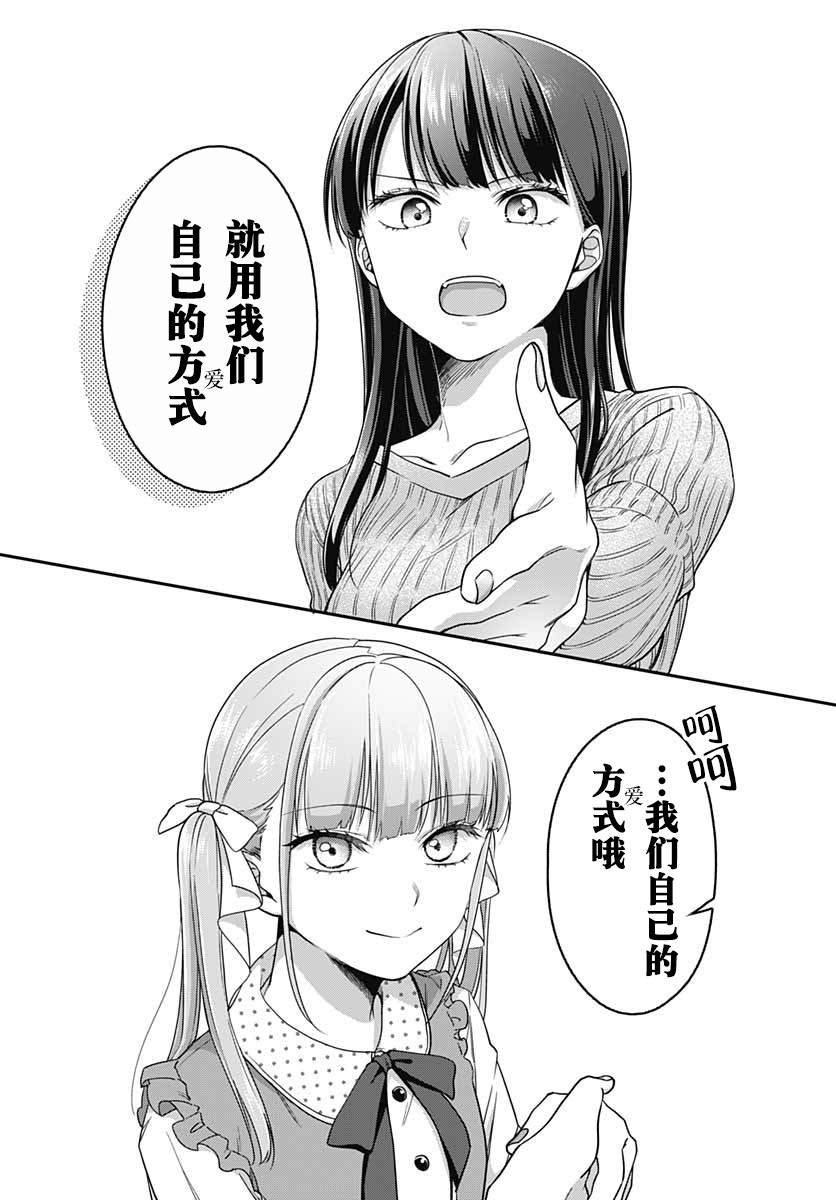 《全部都是你的错》漫画最新章节第4话免费下拉式在线观看章节第【27】张图片