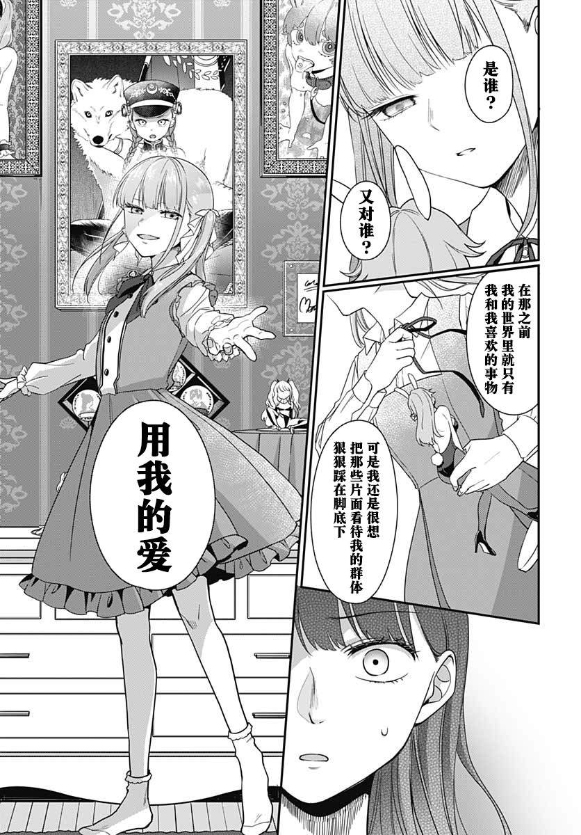 《全部都是你的错》漫画最新章节第4话免费下拉式在线观看章节第【24】张图片