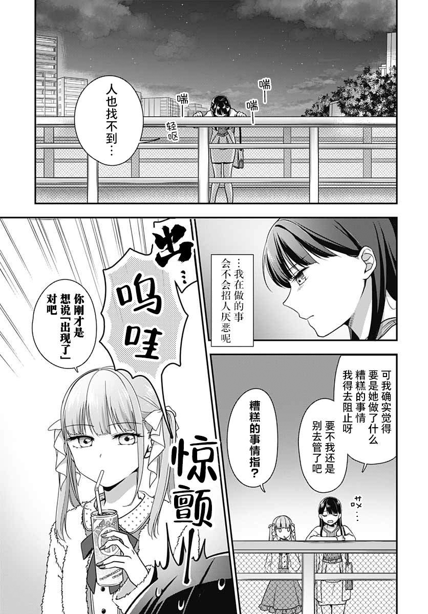 《全部都是你的错》漫画最新章节第4话免费下拉式在线观看章节第【16】张图片