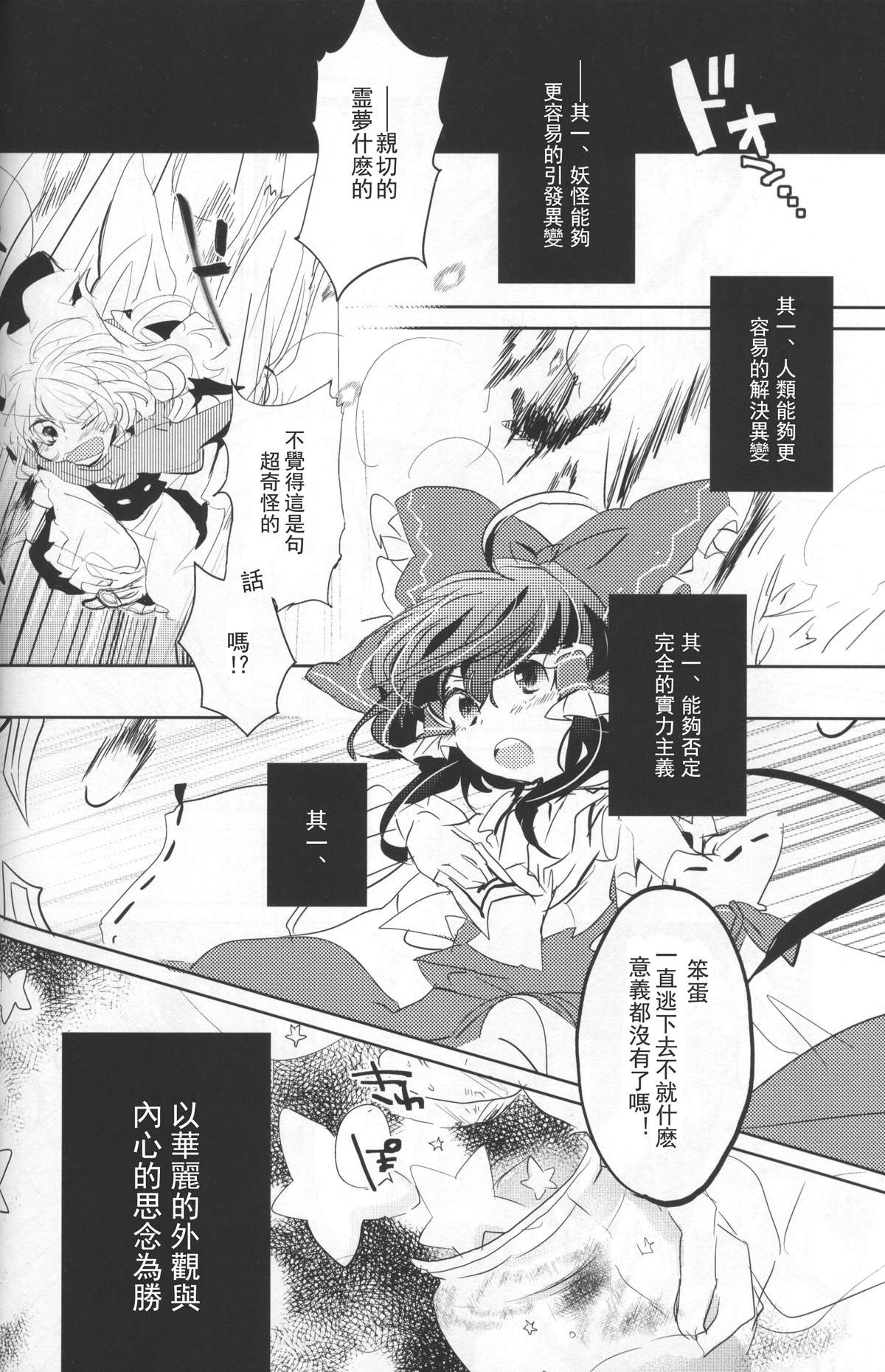 《不知何时星星的名字》漫画最新章节第1话免费下拉式在线观看章节第【7】张图片