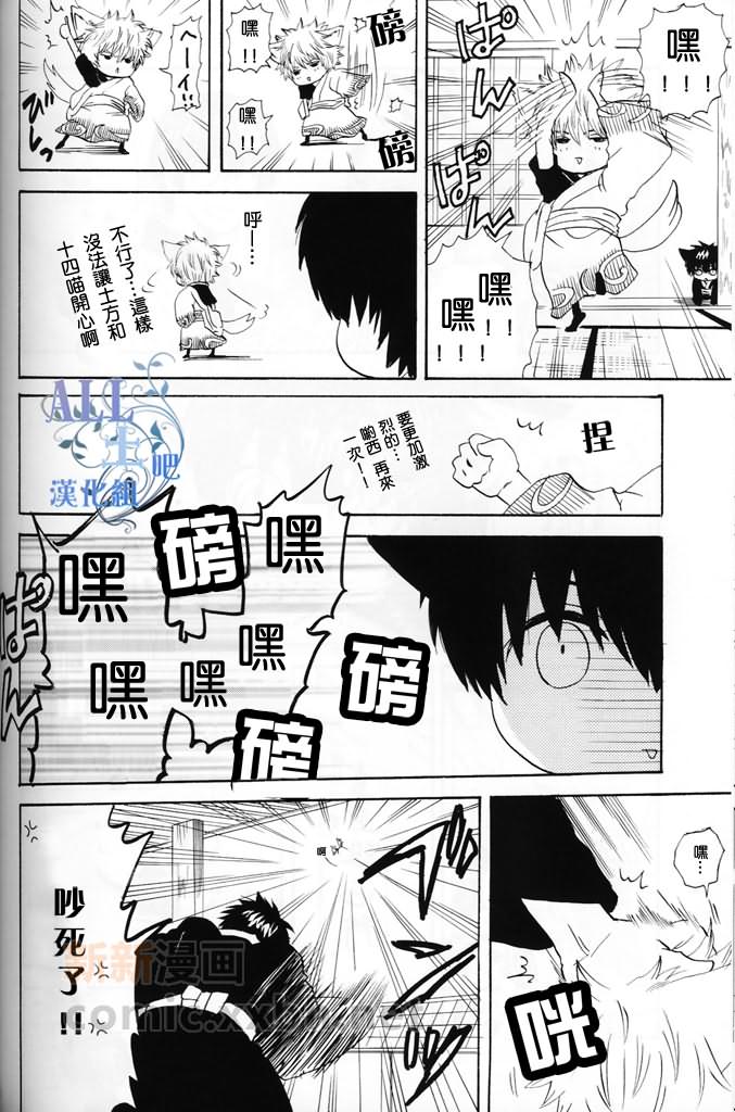 《汪喵3》漫画最新章节第1话免费下拉式在线观看章节第【28】张图片