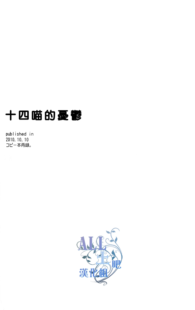 《汪喵3》漫画最新章节第1话免费下拉式在线观看章节第【26】张图片