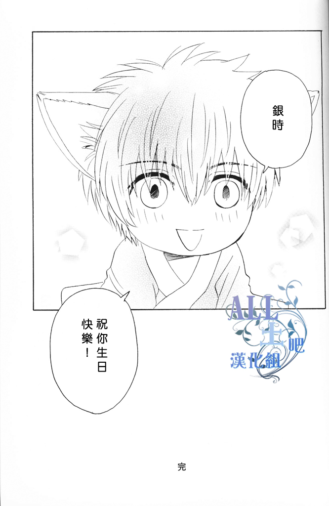 《汪喵3》漫画最新章节第1话免费下拉式在线观看章节第【31】张图片