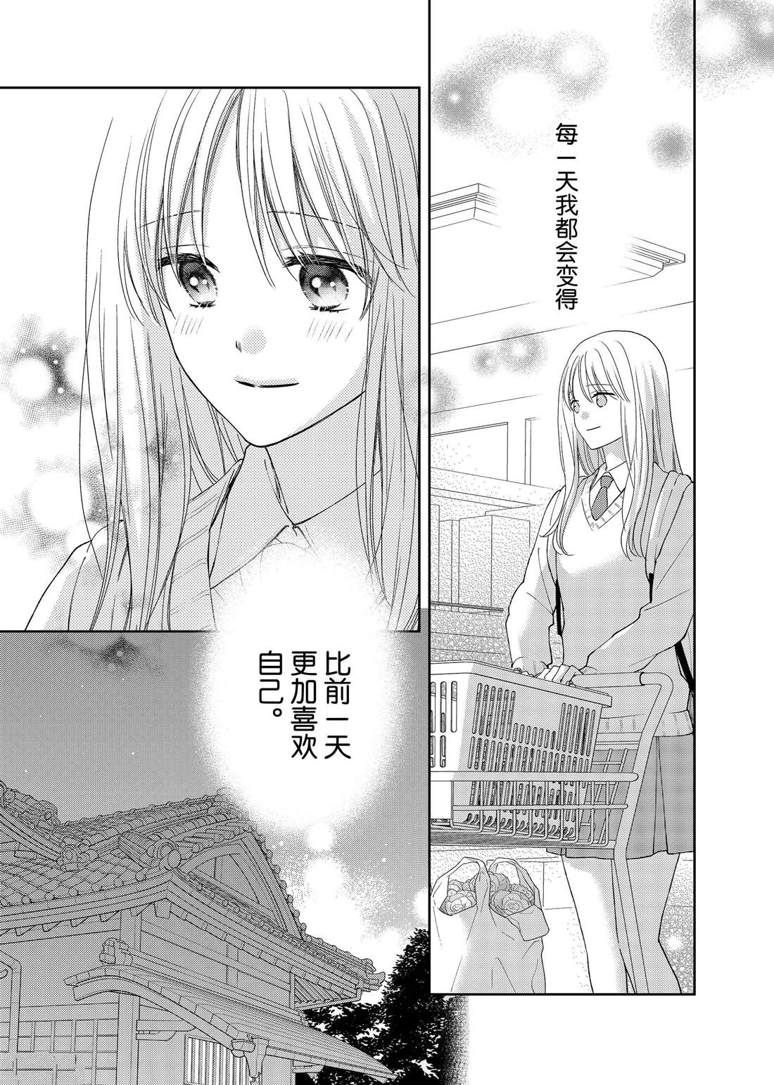 《吻开一朵花》漫画最新章节第19话 叶牡丹和朋友免费下拉式在线观看章节第【12】张图片