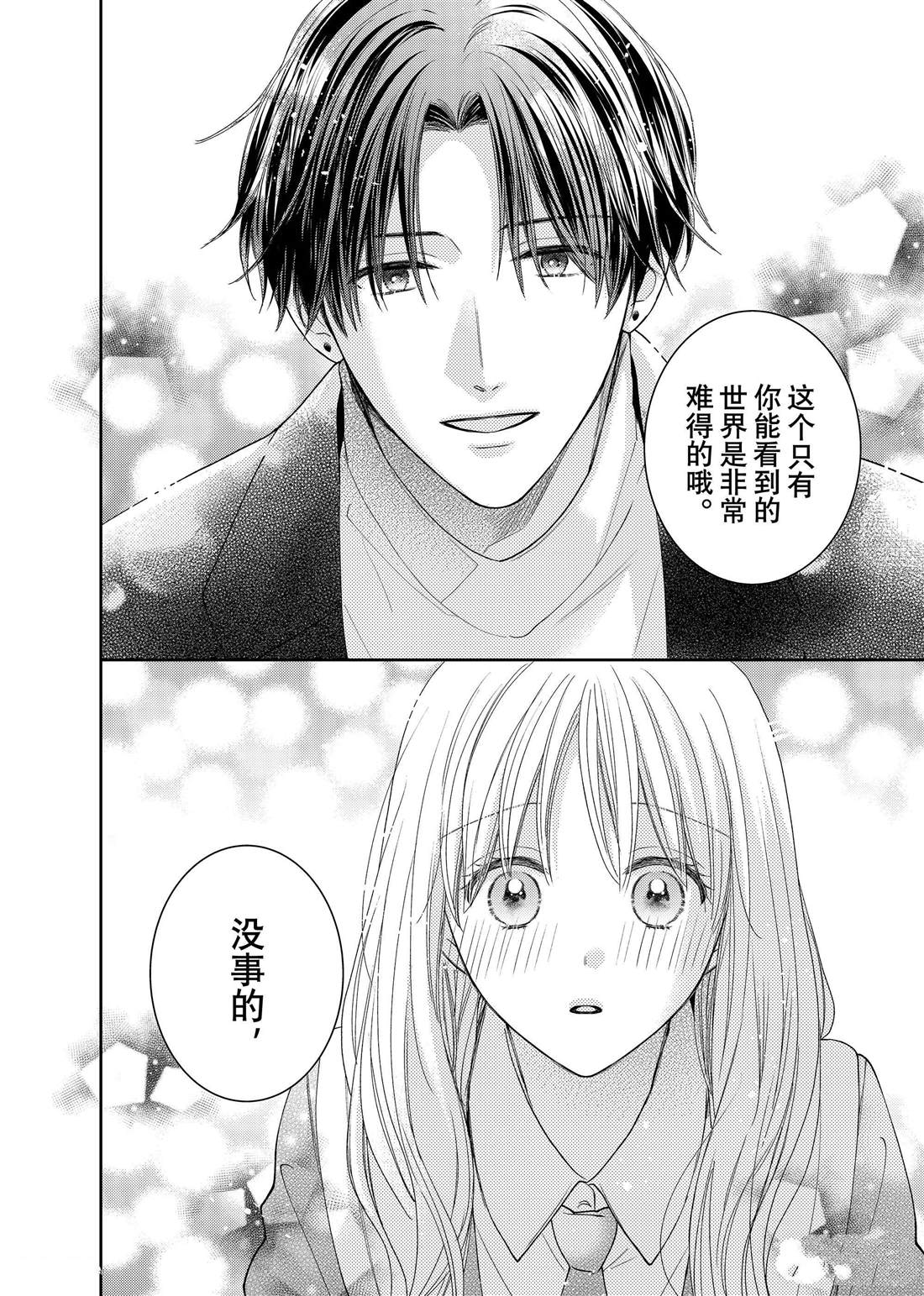 《吻开一朵花》漫画最新章节第17话 秋雨和枫叶免费下拉式在线观看章节第【29】张图片