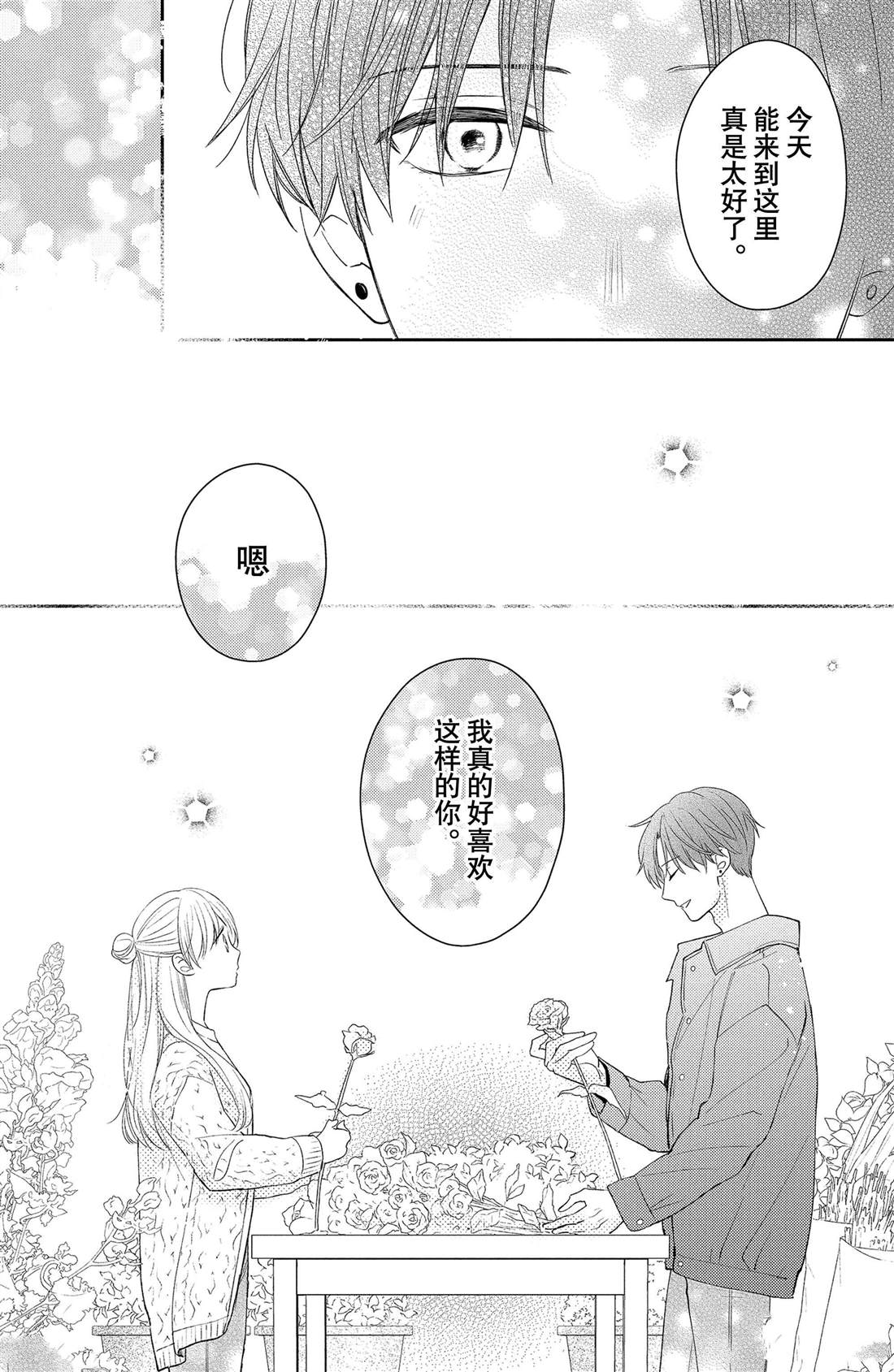 《吻开一朵花》漫画最新章节第7话 玫瑰的温度免费下拉式在线观看章节第【12】张图片