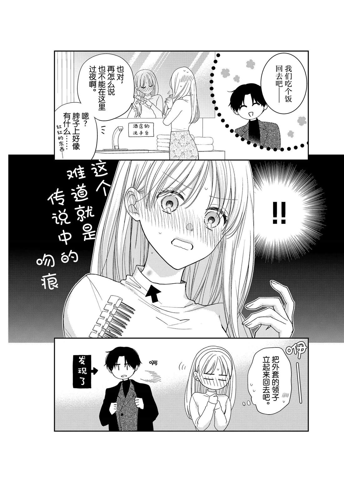 《吻开一朵花》漫画最新章节番外15免费下拉式在线观看章节第【1】张图片