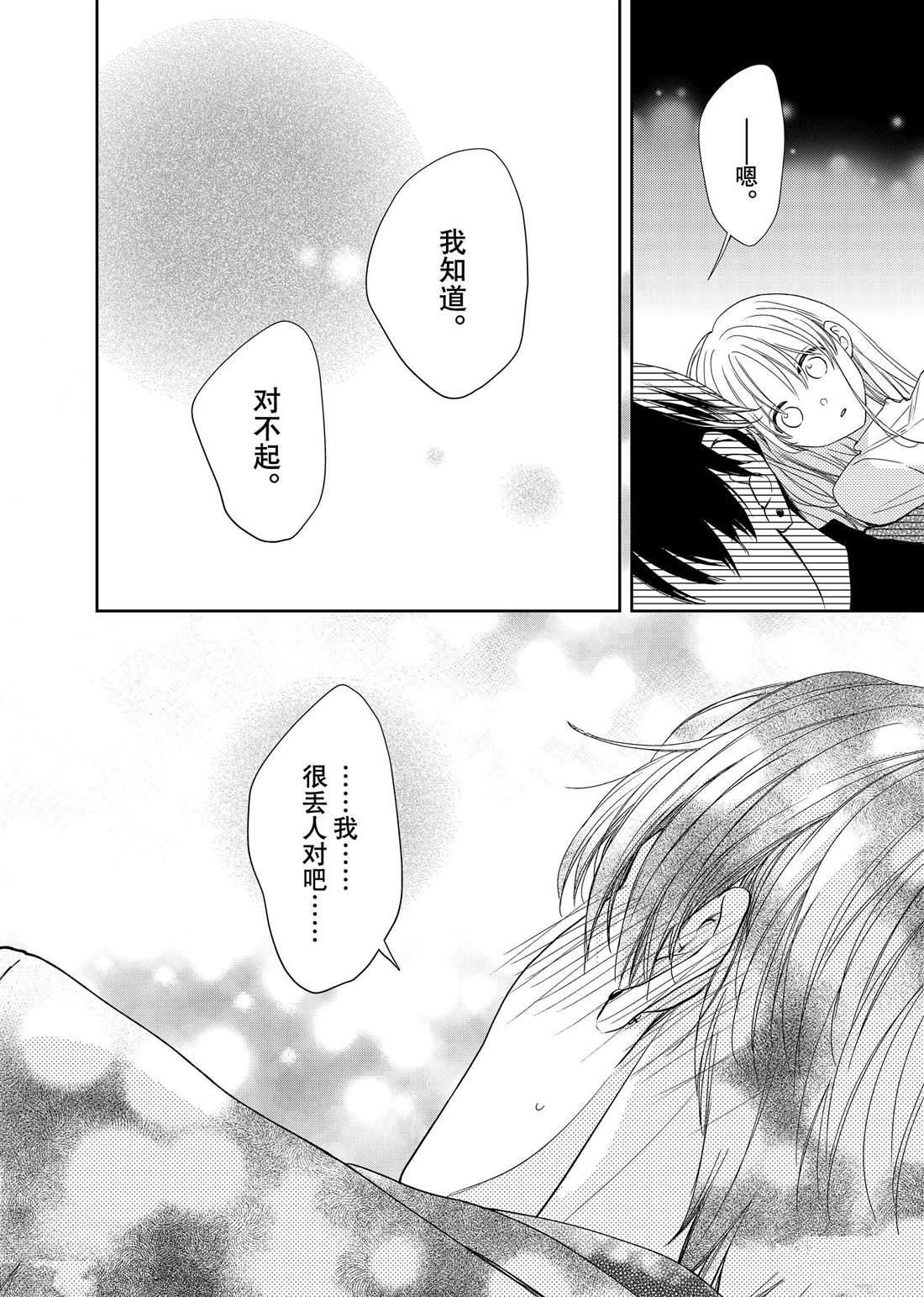 《吻开一朵花》漫画最新章节第21话 嫉妒和山茶花免费下拉式在线观看章节第【19】张图片