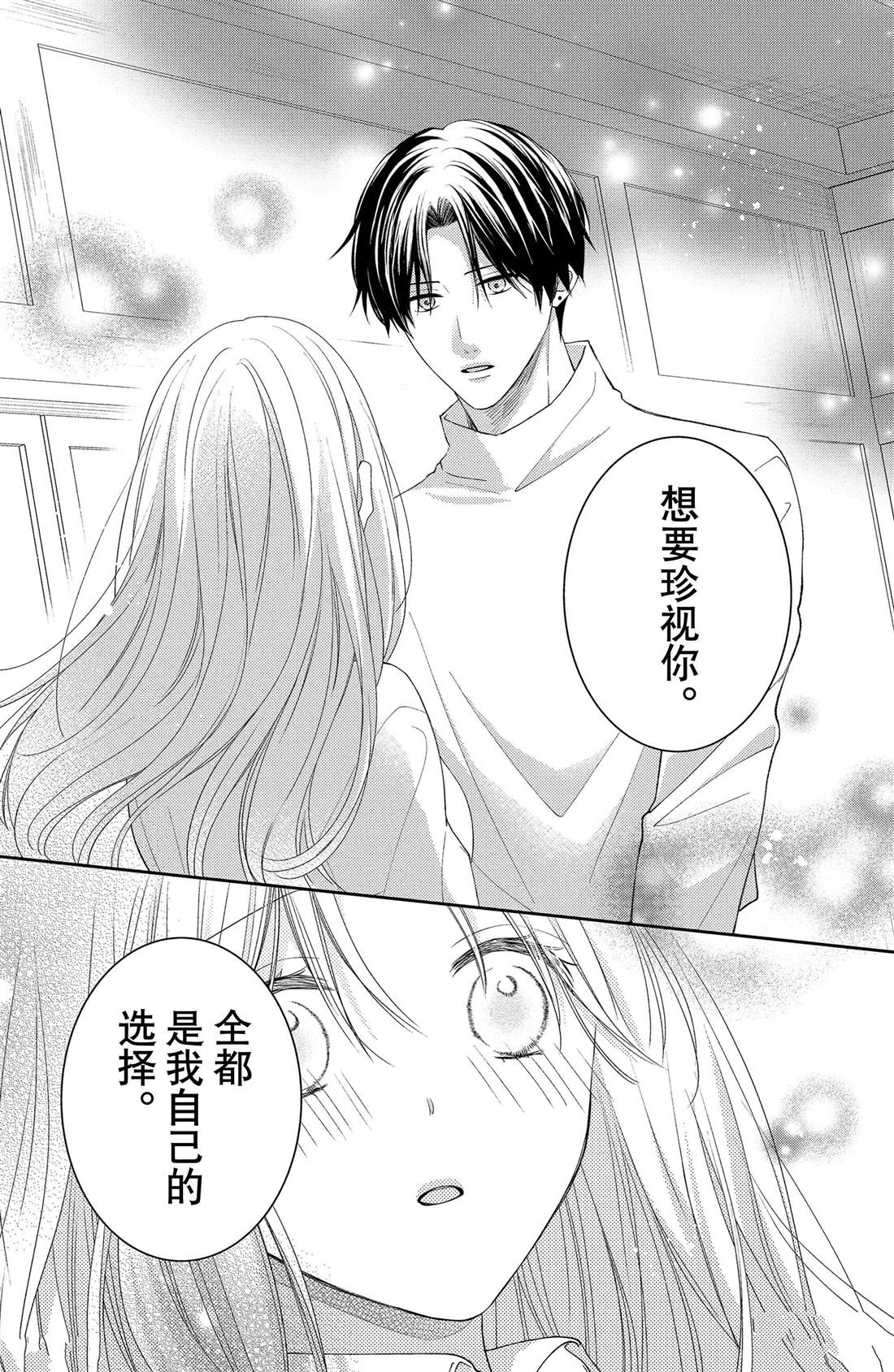 《吻开一朵花》漫画最新章节第9话 寻觅到的四照花免费下拉式在线观看章节第【33】张图片