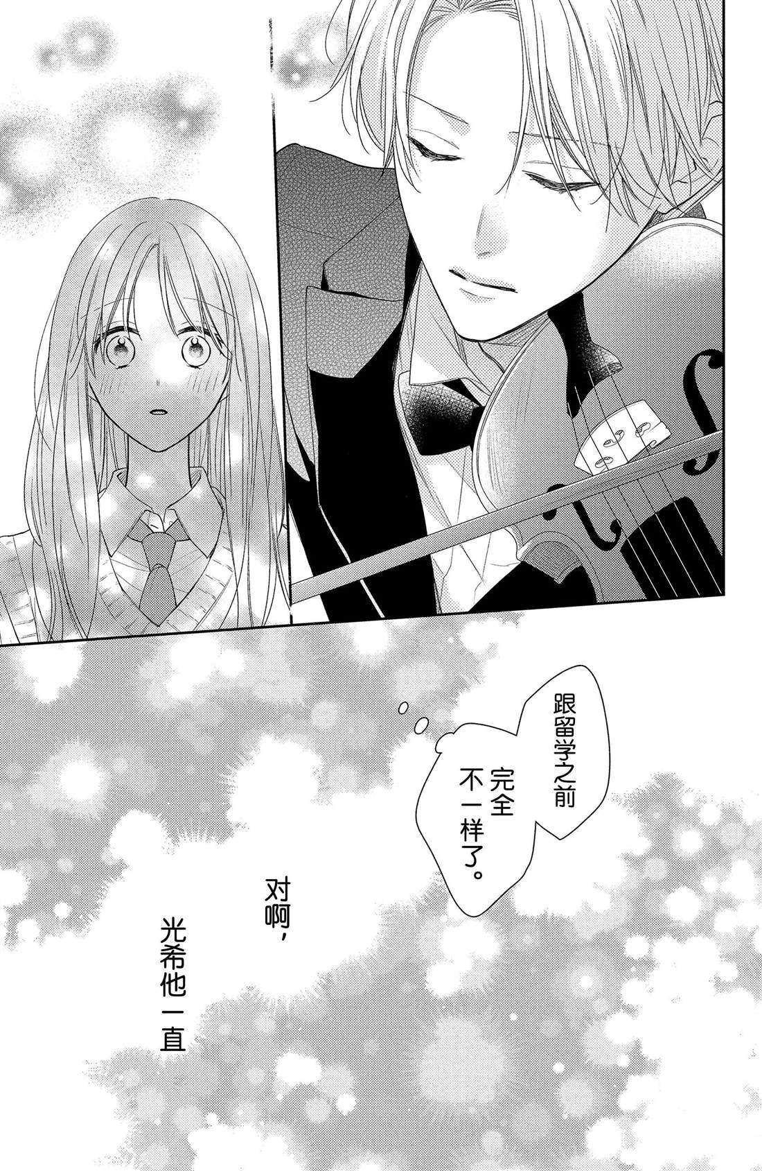 《吻开一朵花》漫画最新章节第11话 荷花木兰的光芒免费下拉式在线观看章节第【11】张图片