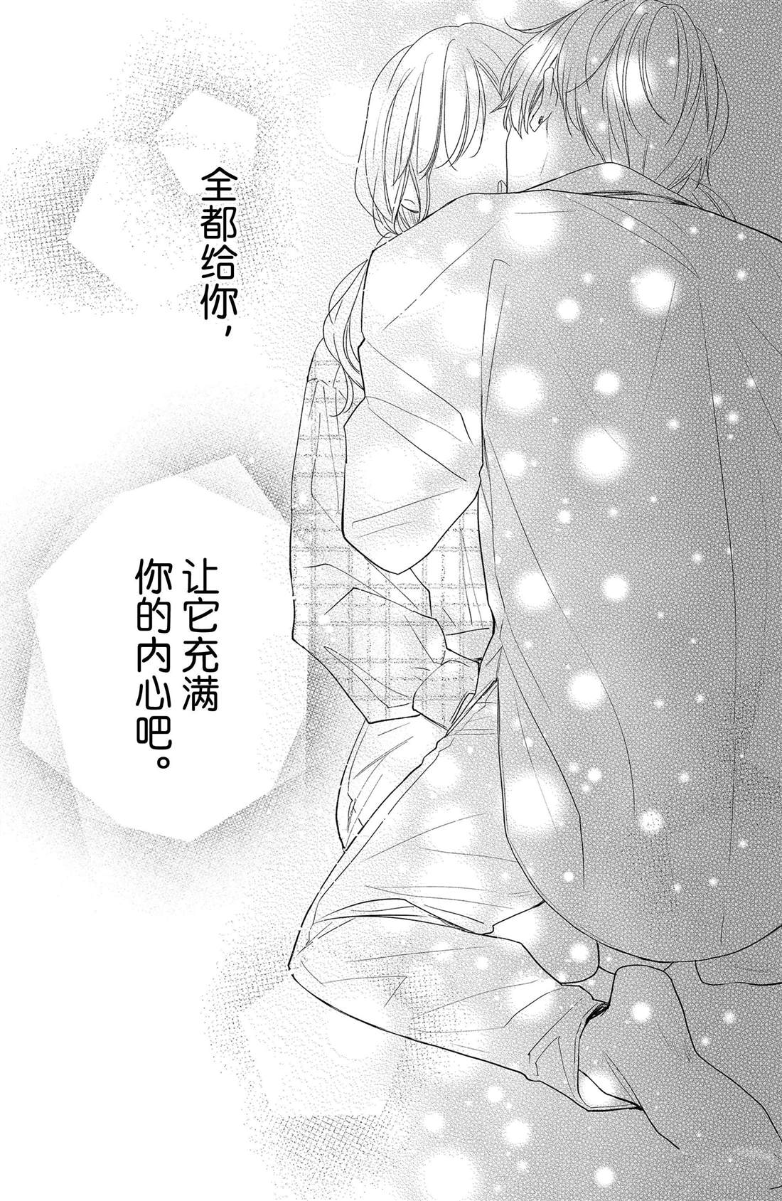 《吻开一朵花》漫画最新章节第12话 蕾丝花与恋人免费下拉式在线观看章节第【37】张图片