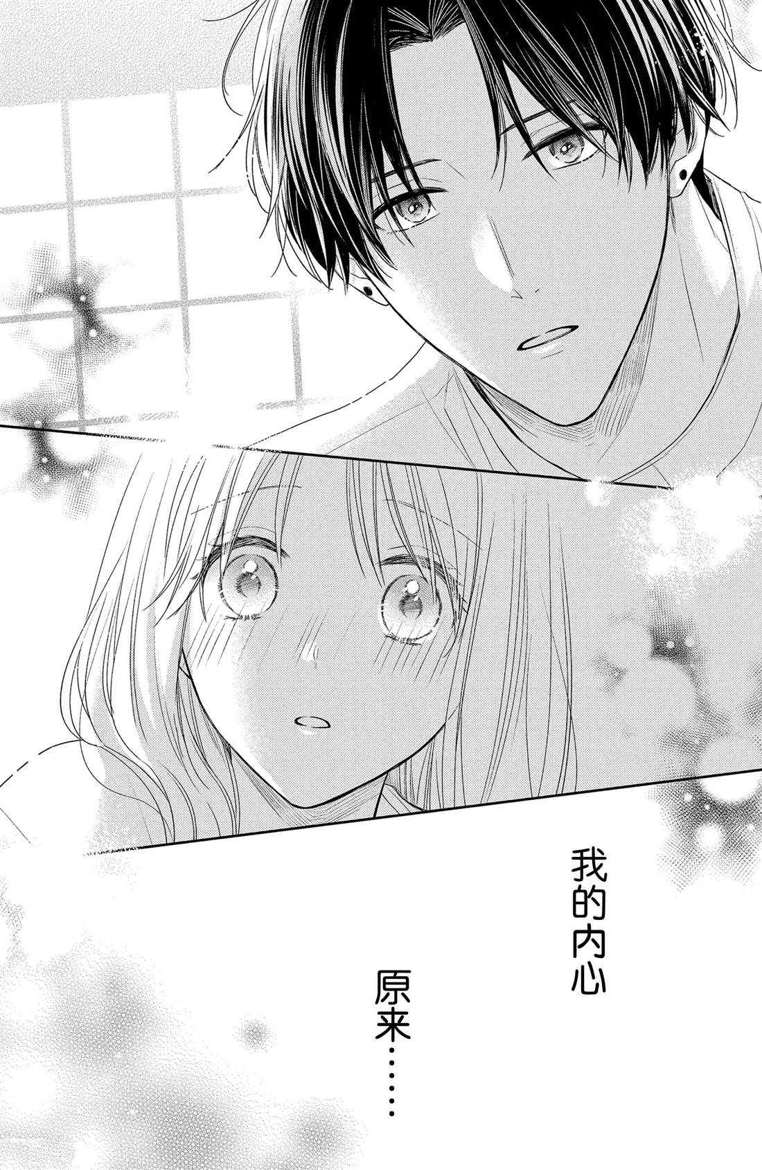 《吻开一朵花》漫画最新章节第5话 发烧与飞燕草免费下拉式在线观看章节第【8】张图片