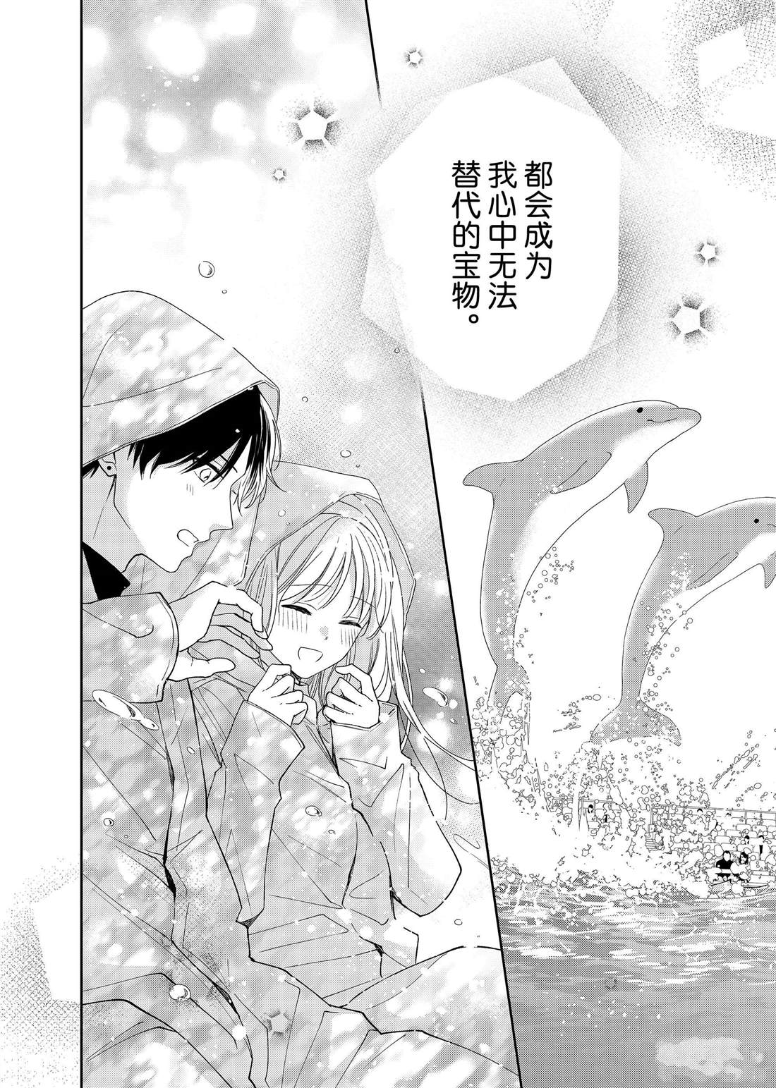 《吻开一朵花》漫画最新章节第20话 隐秘的嘉兰免费下拉式在线观看章节第【17】张图片