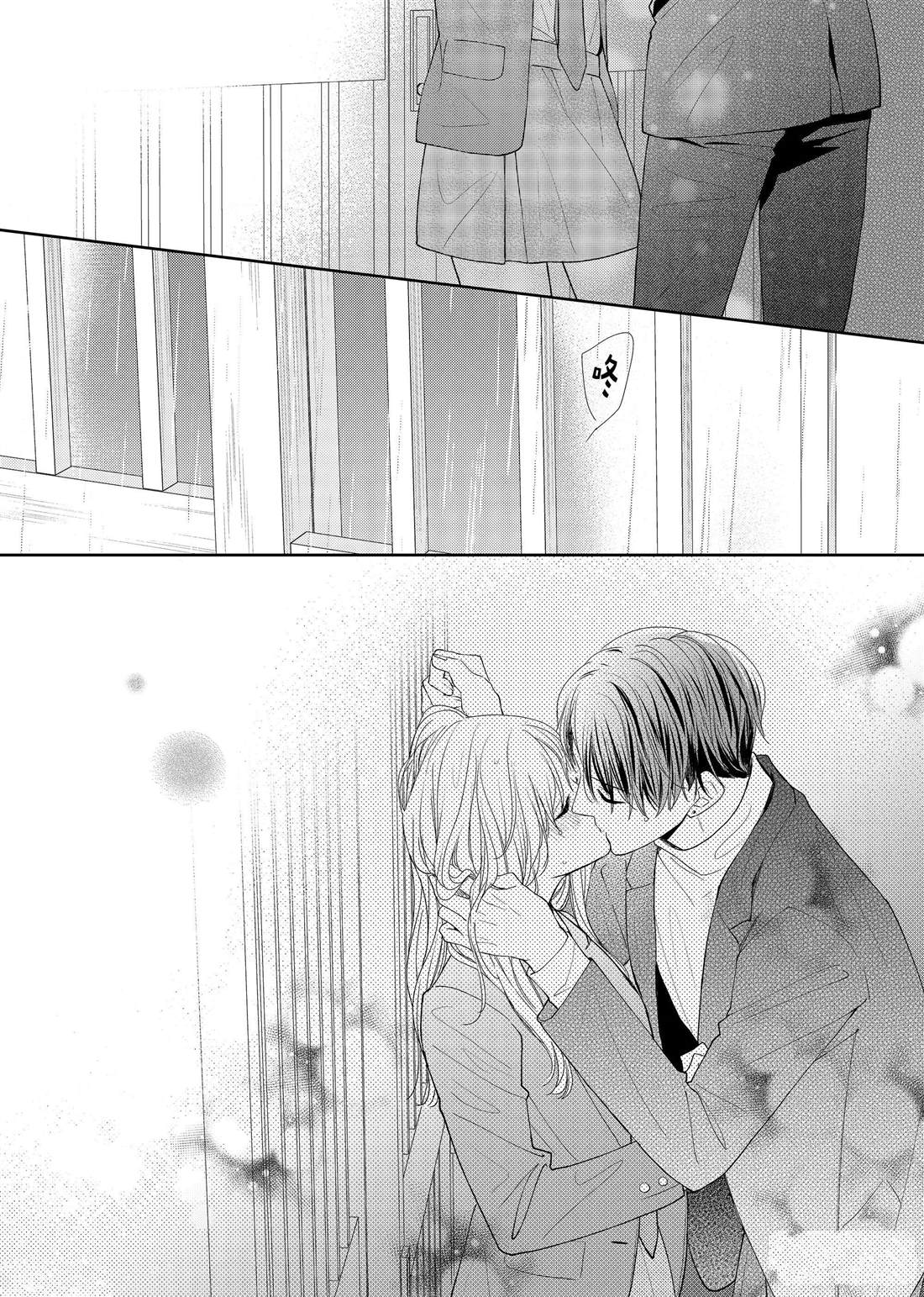 《吻开一朵花》漫画最新章节第17话 秋雨和枫叶免费下拉式在线观看章节第【39】张图片