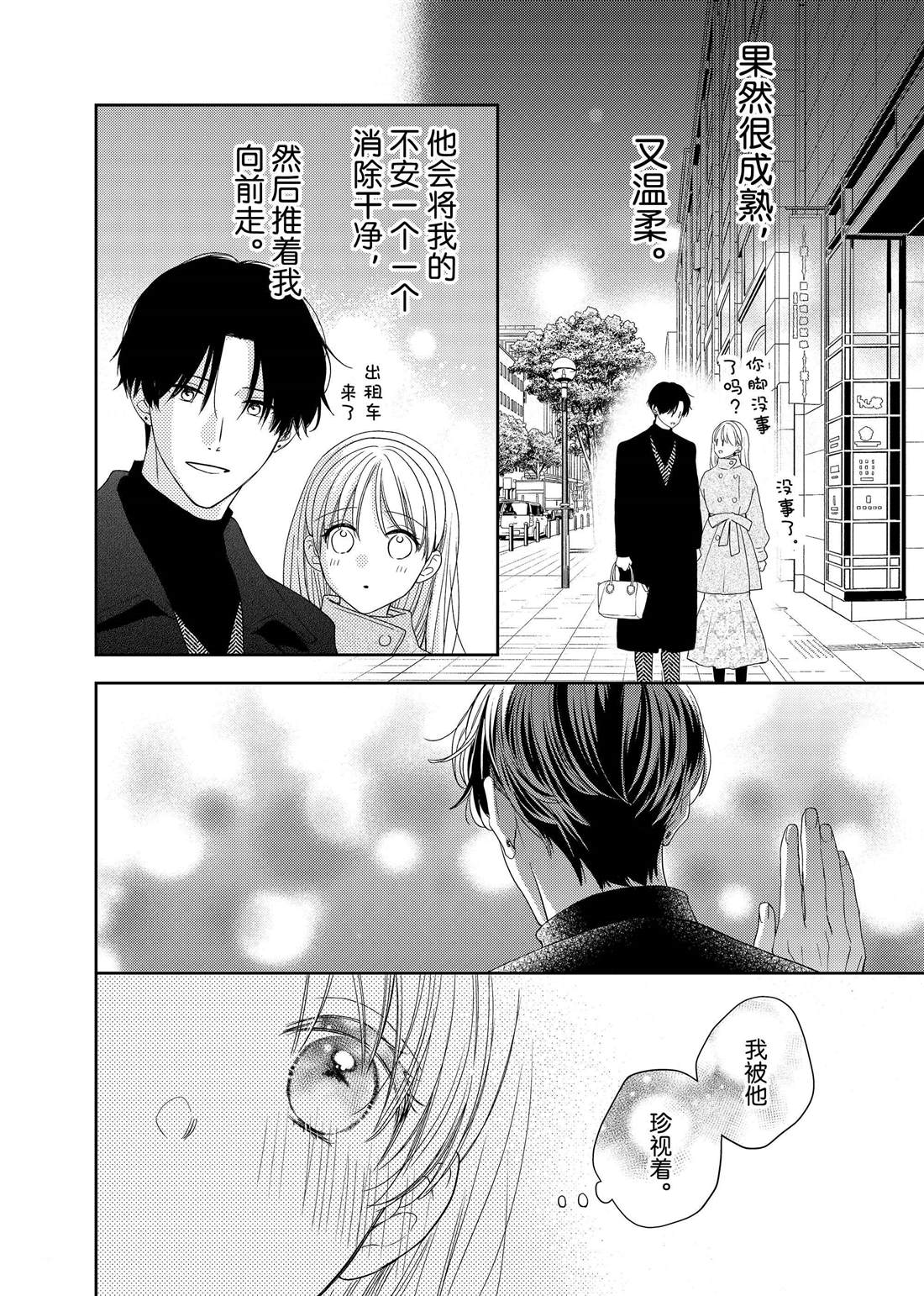 《吻开一朵花》漫画最新章节第21话 嫉妒和山茶花免费下拉式在线观看章节第【29】张图片