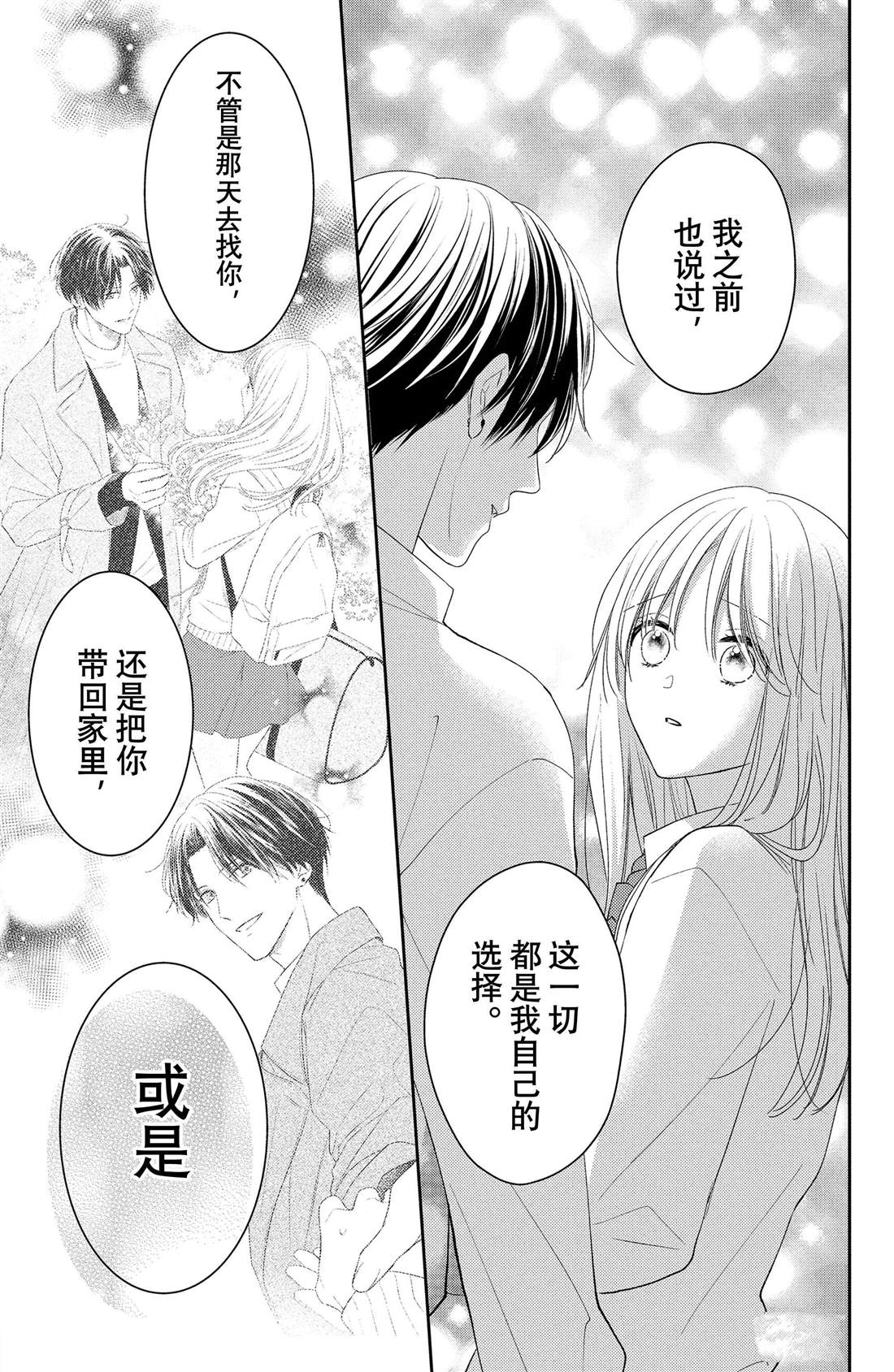 《吻开一朵花》漫画最新章节第9话 寻觅到的四照花免费下拉式在线观看章节第【32】张图片