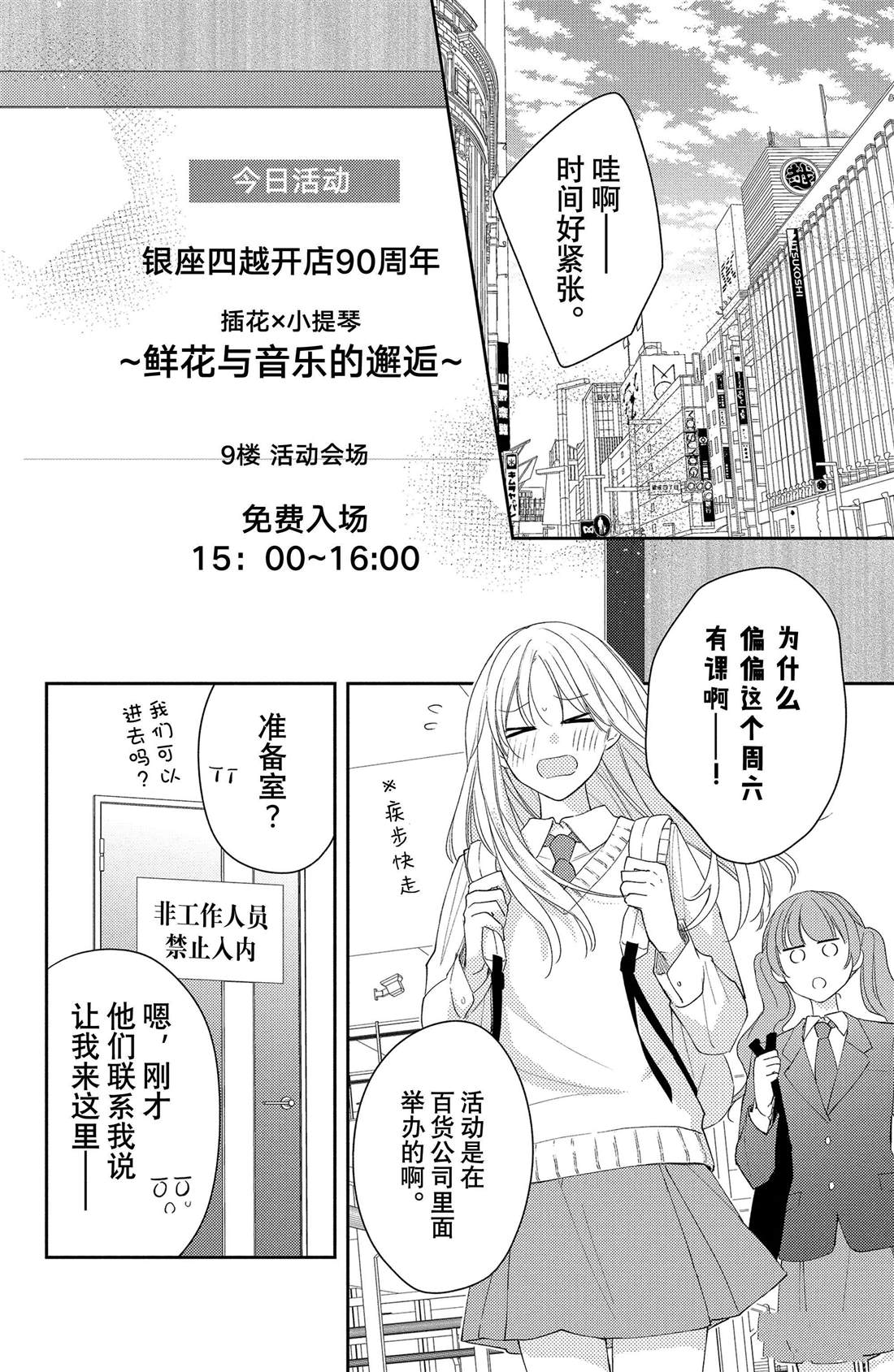 《吻开一朵花》漫画最新章节第11话 荷花木兰的光芒免费下拉式在线观看章节第【2】张图片