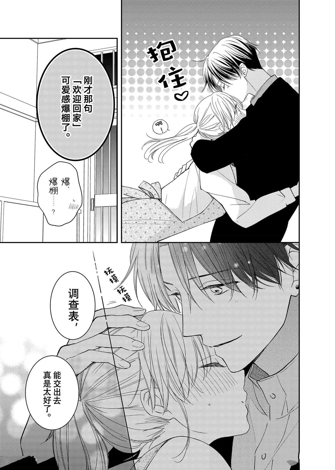 《吻开一朵花》漫画最新章节第19话 叶牡丹和朋友免费下拉式在线观看章节第【14】张图片