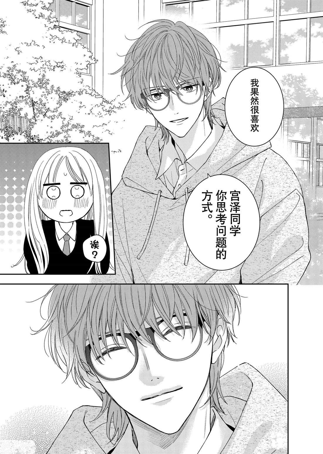 《吻开一朵花》漫画最新章节第25话 传言与冬菊免费下拉式在线观看章节第【6】张图片