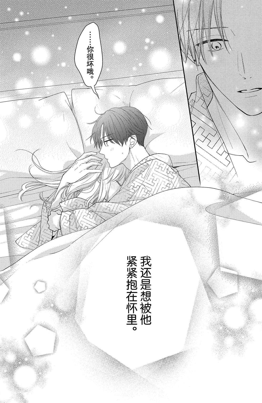 《吻开一朵花》漫画最新章节第14话 两人的牵牛花免费下拉式在线观看章节第【12】张图片