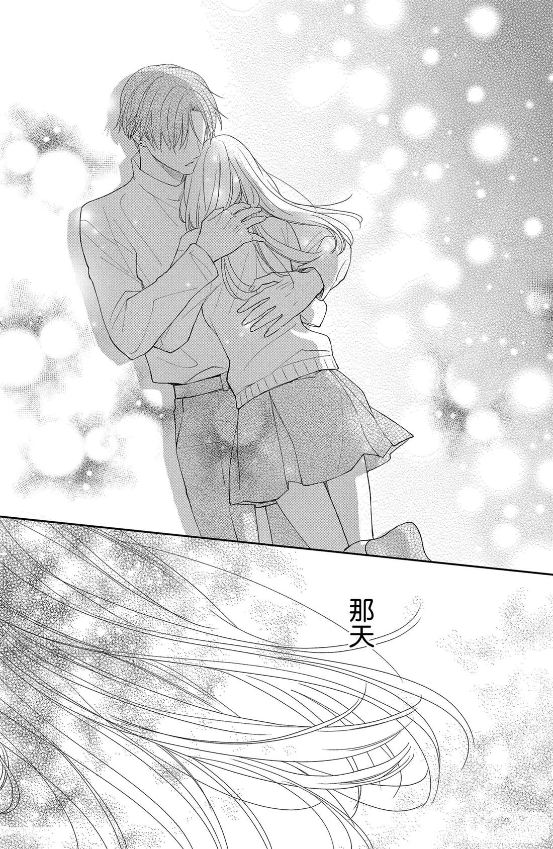 《吻开一朵花》漫画最新章节第9话 寻觅到的四照花免费下拉式在线观看章节第【48】张图片