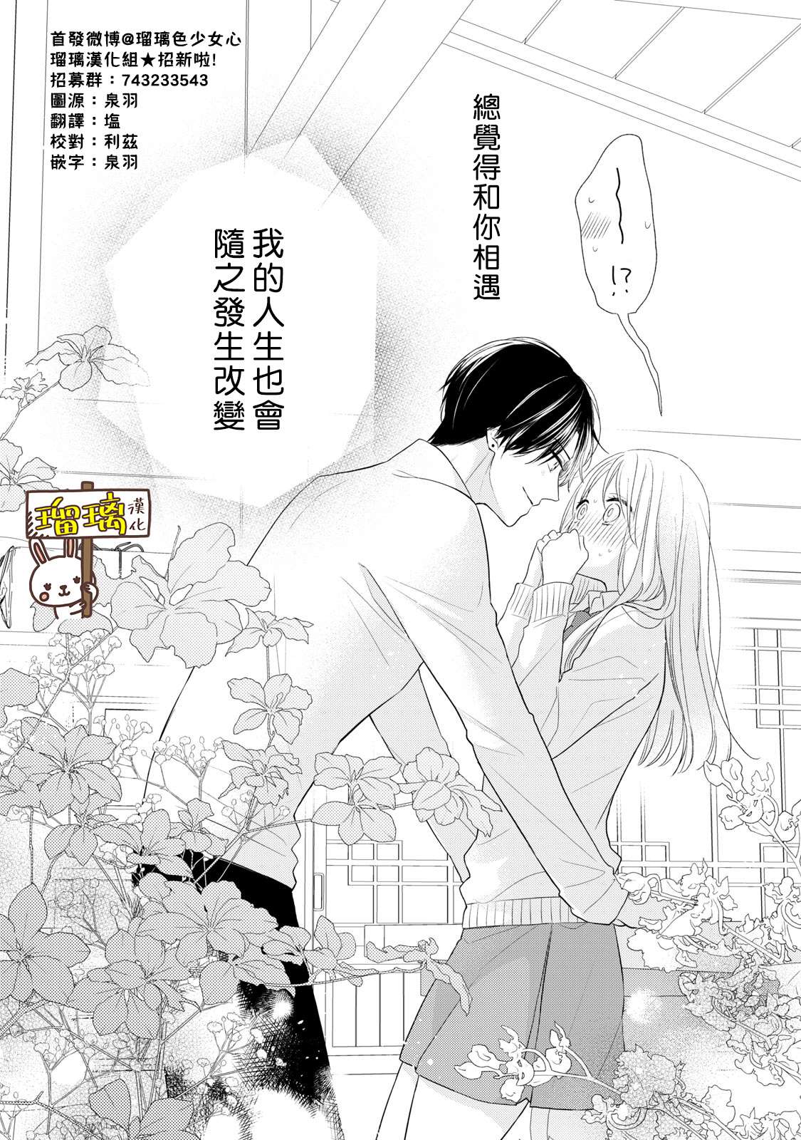 《吻开一朵花》漫画最新章节第1话免费下拉式在线观看章节第【62】张图片