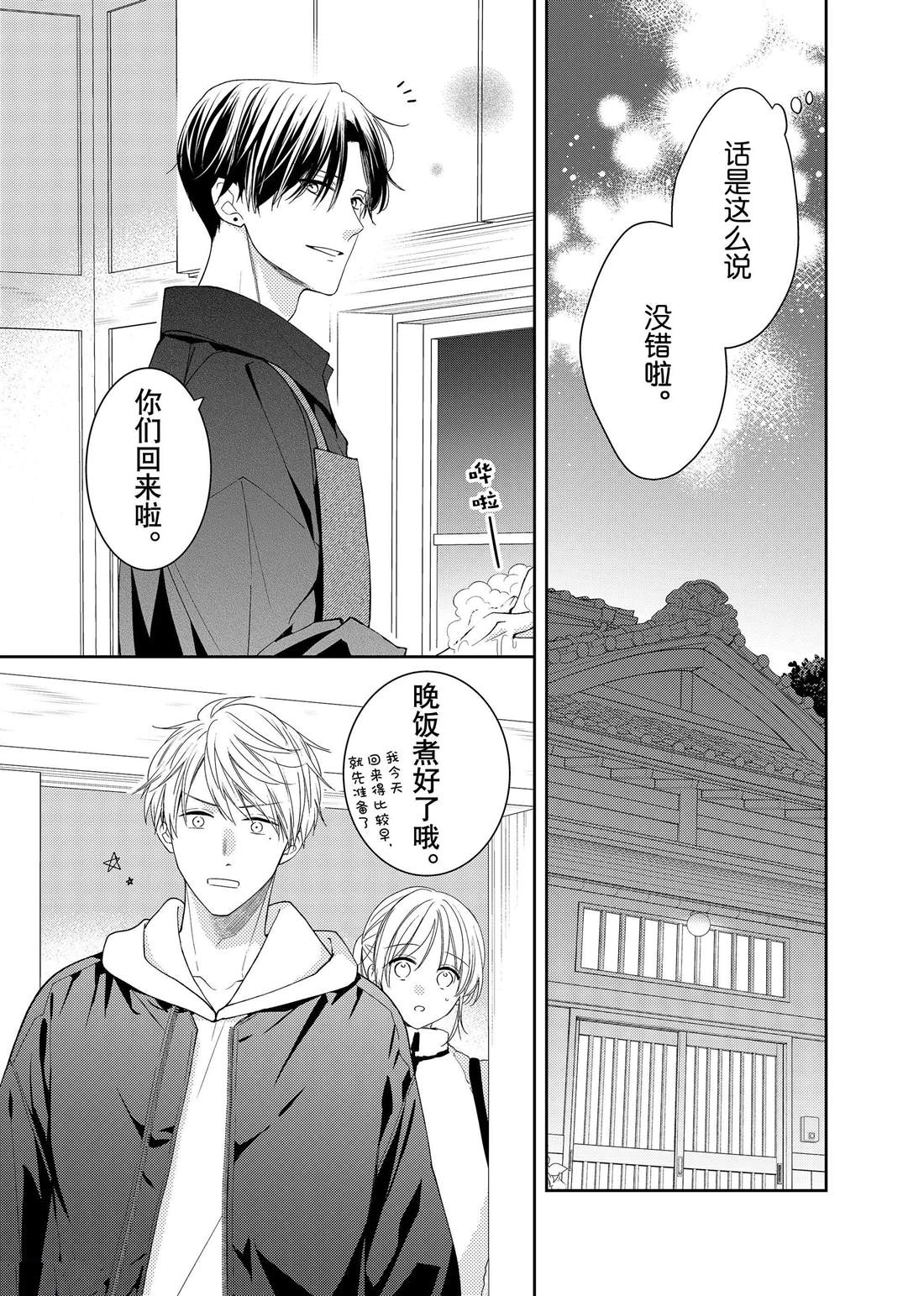 《吻开一朵花》漫画最新章节第22话 木瓜的礼物免费下拉式在线观看章节第【6】张图片