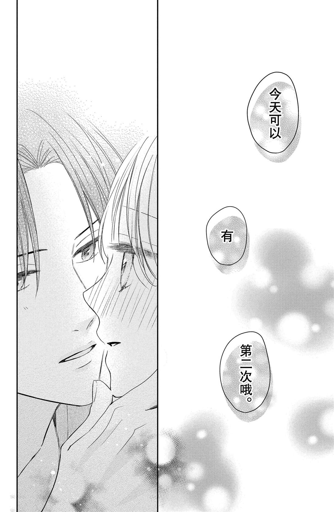 《吻开一朵花》漫画最新章节第12话 蕾丝花与恋人免费下拉式在线观看章节第【26】张图片