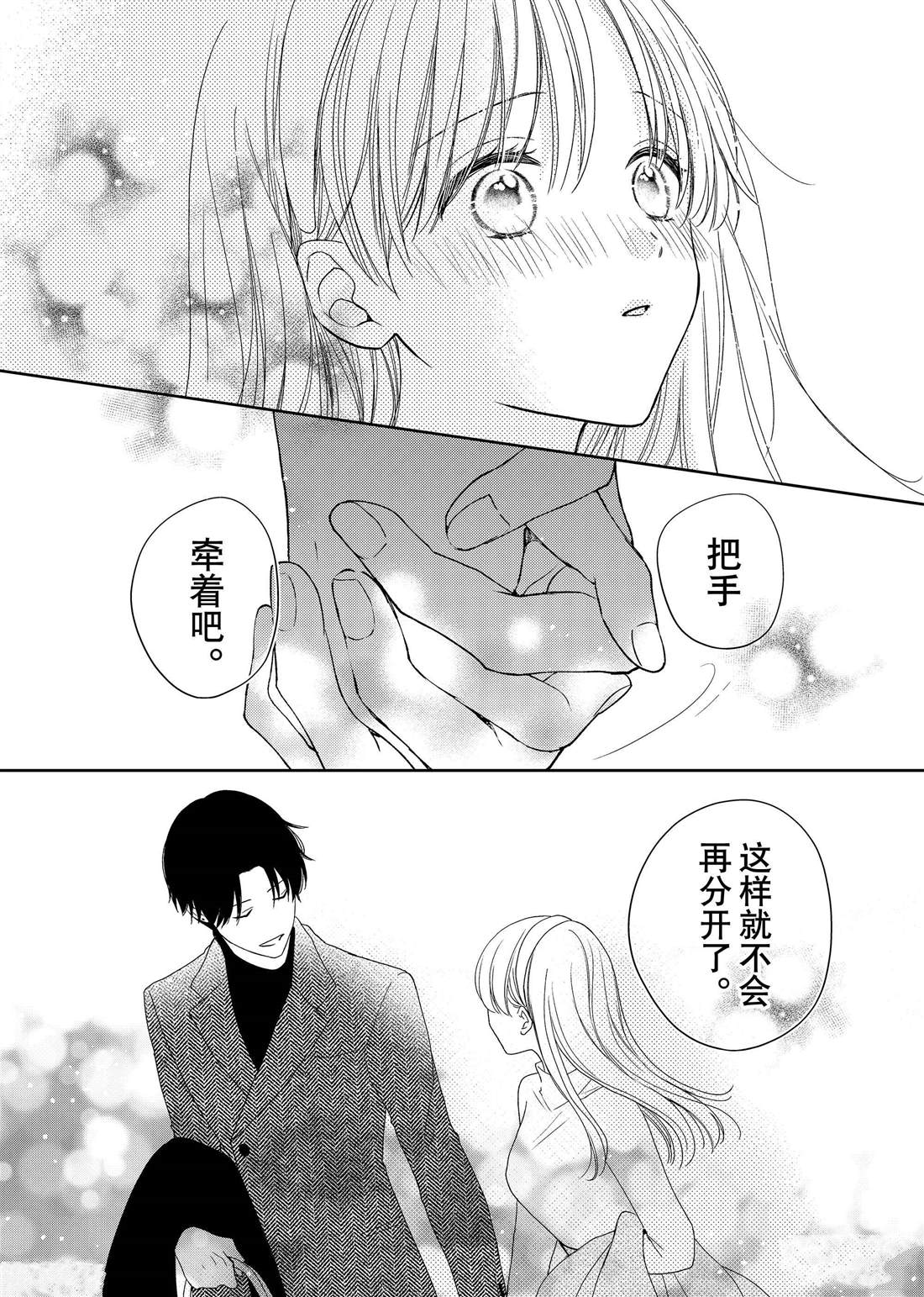 《吻开一朵花》漫画最新章节第20话 隐秘的嘉兰免费下拉式在线观看章节第【25】张图片