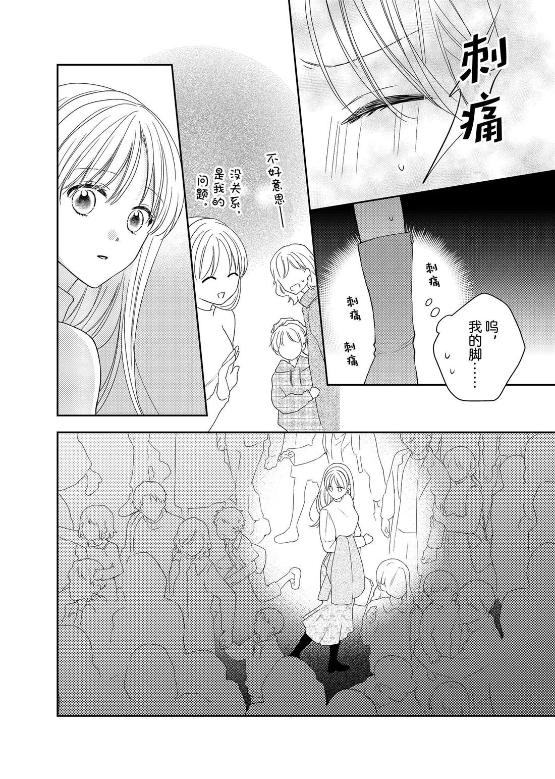 《吻开一朵花》漫画最新章节第20话 隐秘的嘉兰免费下拉式在线观看章节第【19】张图片